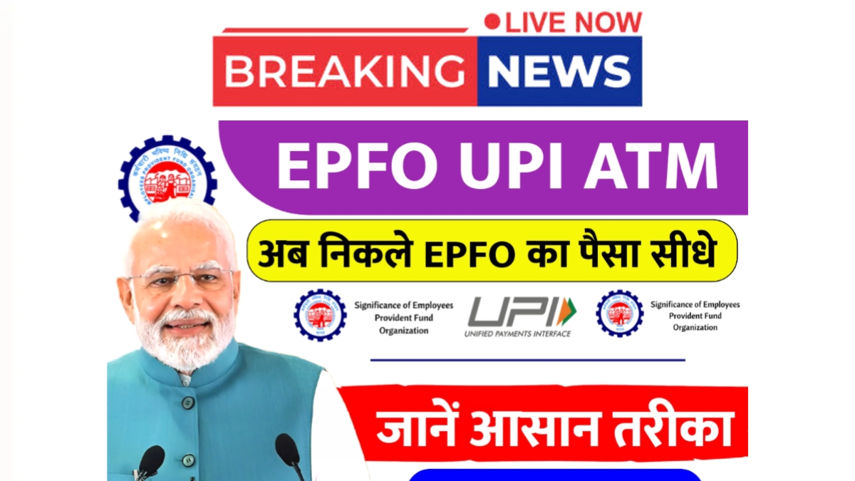 EPFO