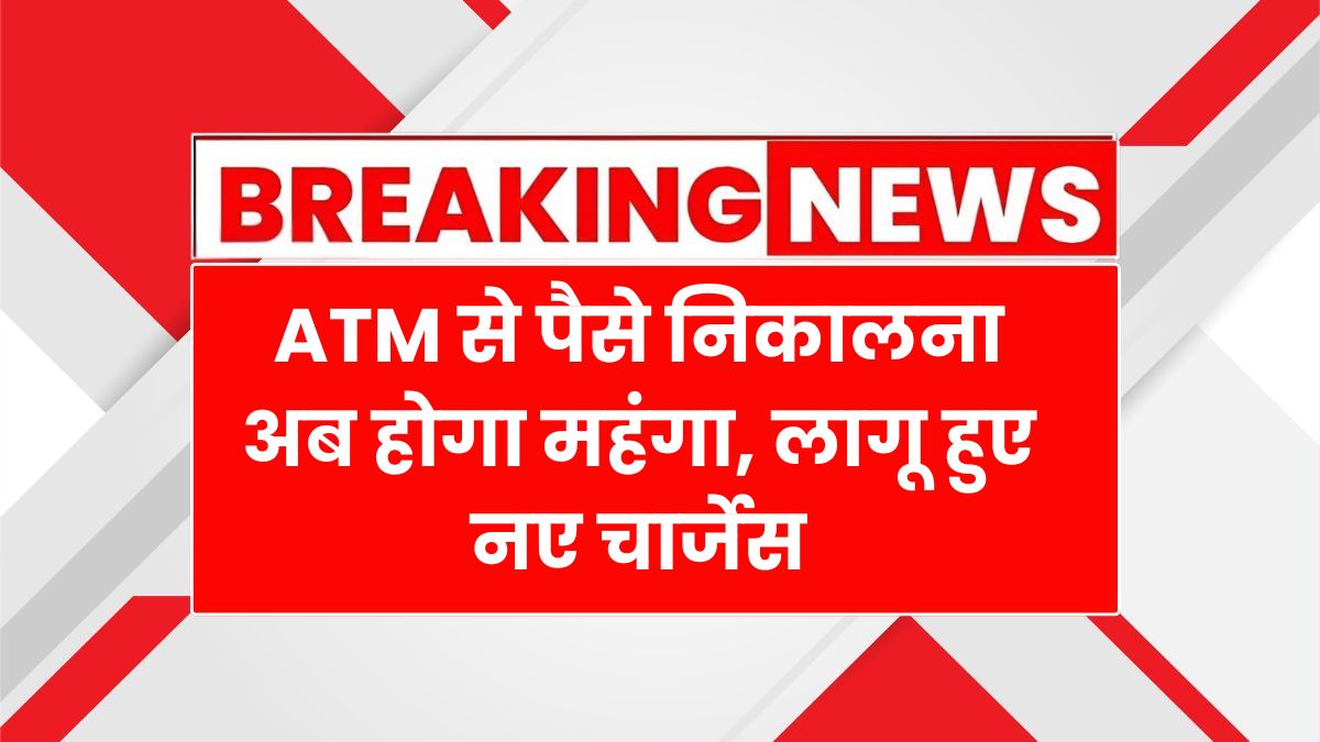 ATM Charge Hike