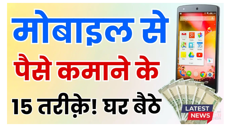 How To Earn Money Online