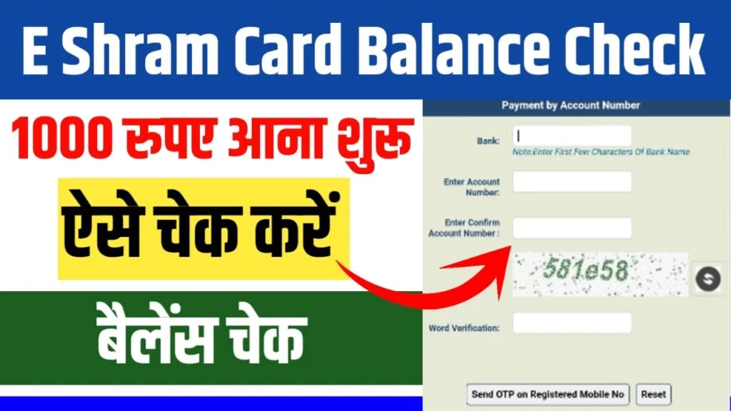 E-Shram Card