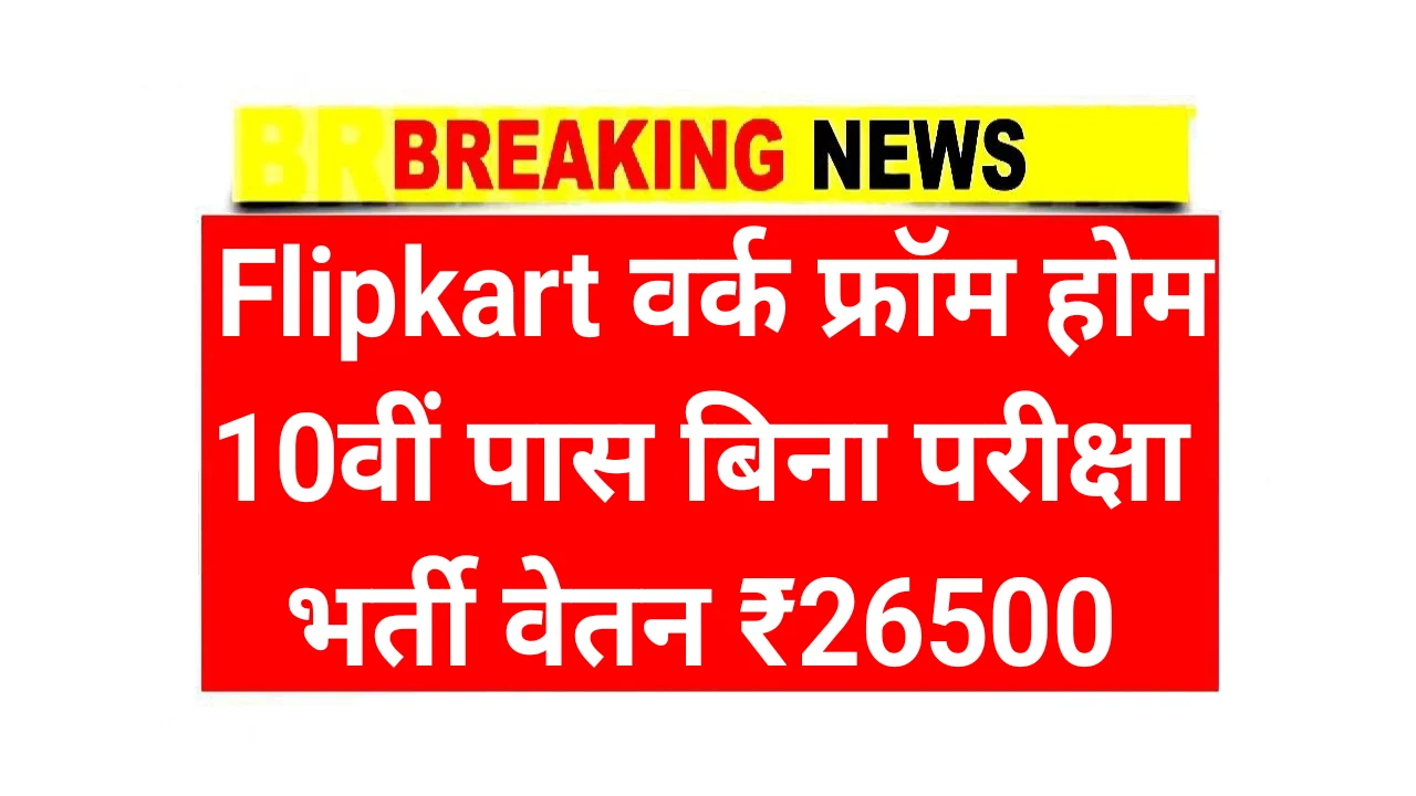 Flipkart