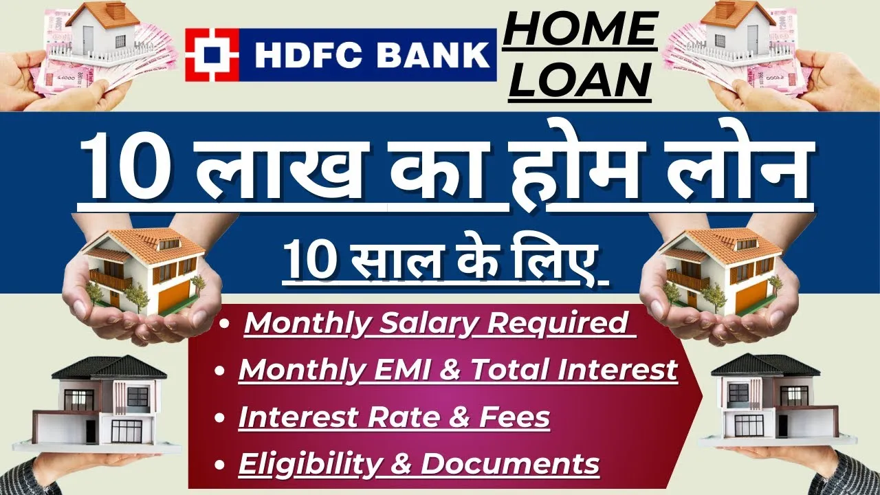 HDFC Bank Home Loan