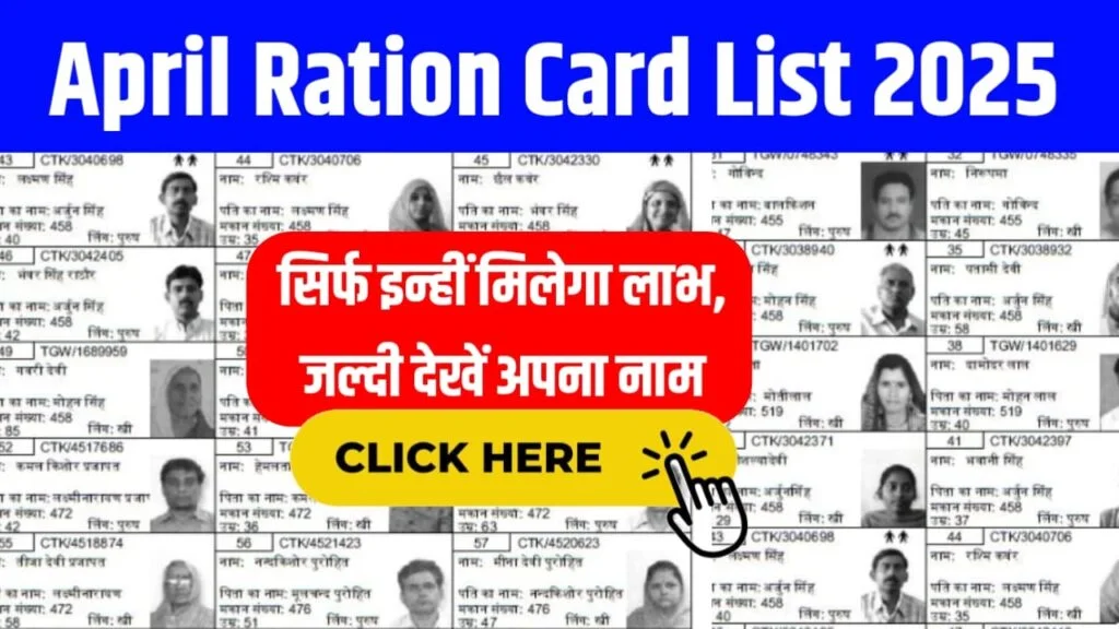 Ration Card