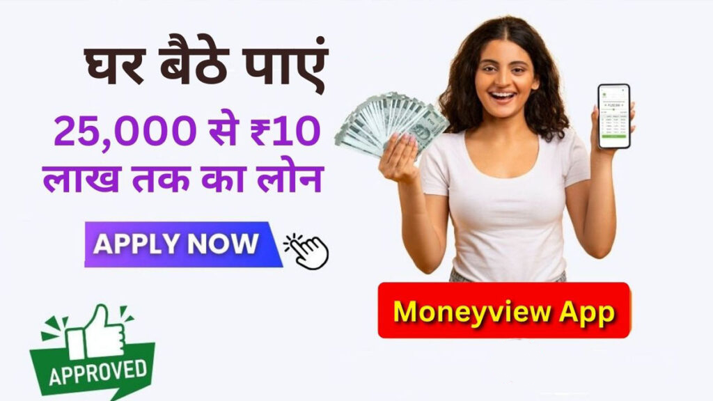 Moneyview Personal Loan