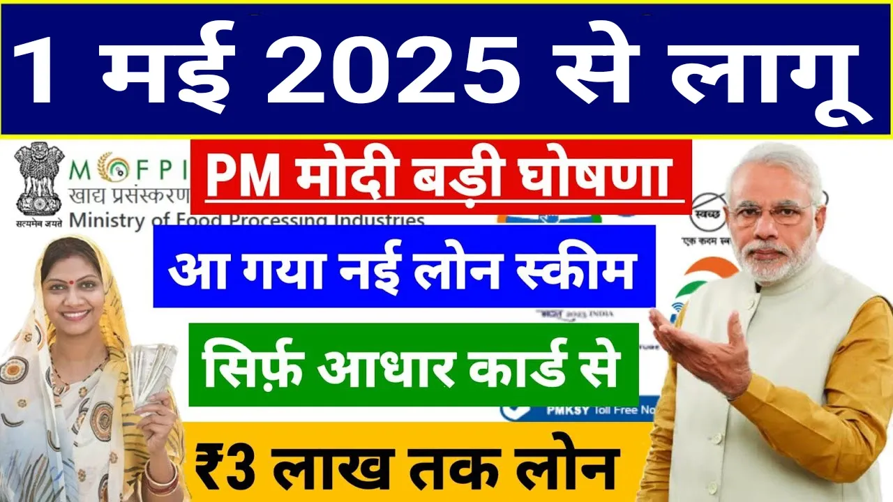 Aadhar Card Personal Loan