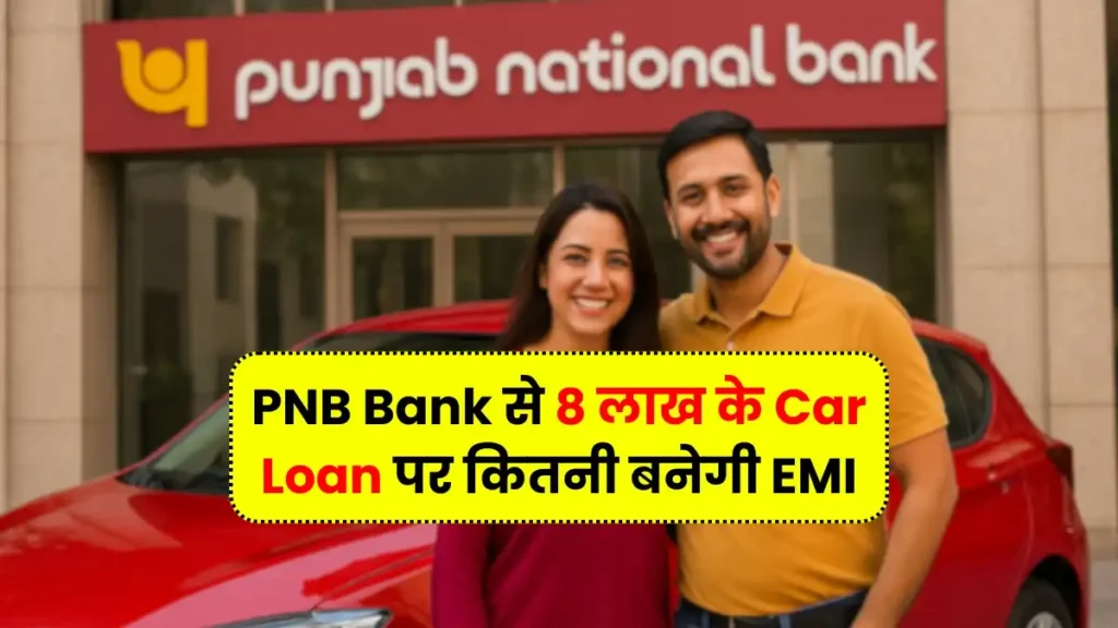 PNB Bank Car Loan
