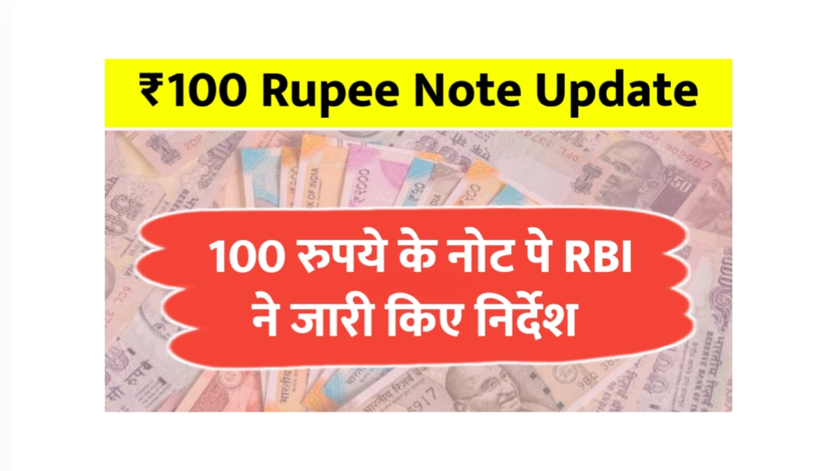 Rupee note update