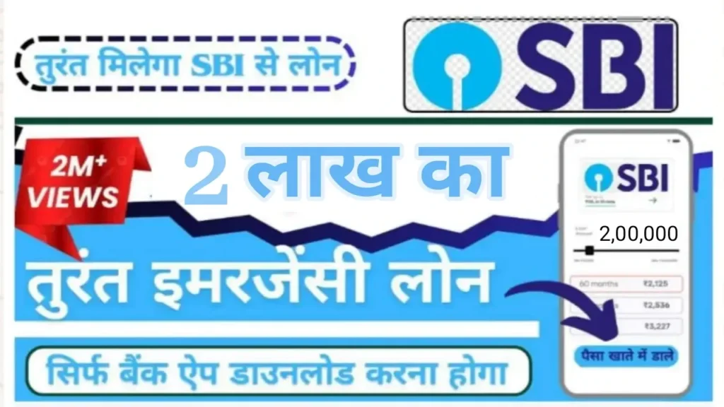 SBI Personal Loan Apply