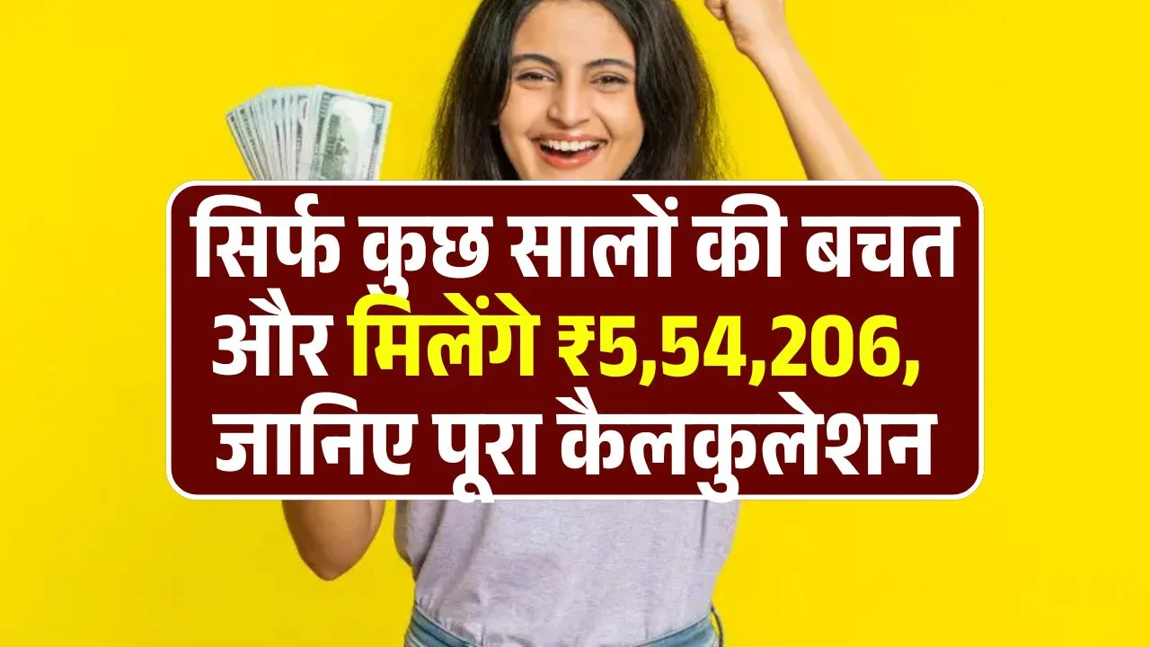 Sukanya Samriddhi Yojana