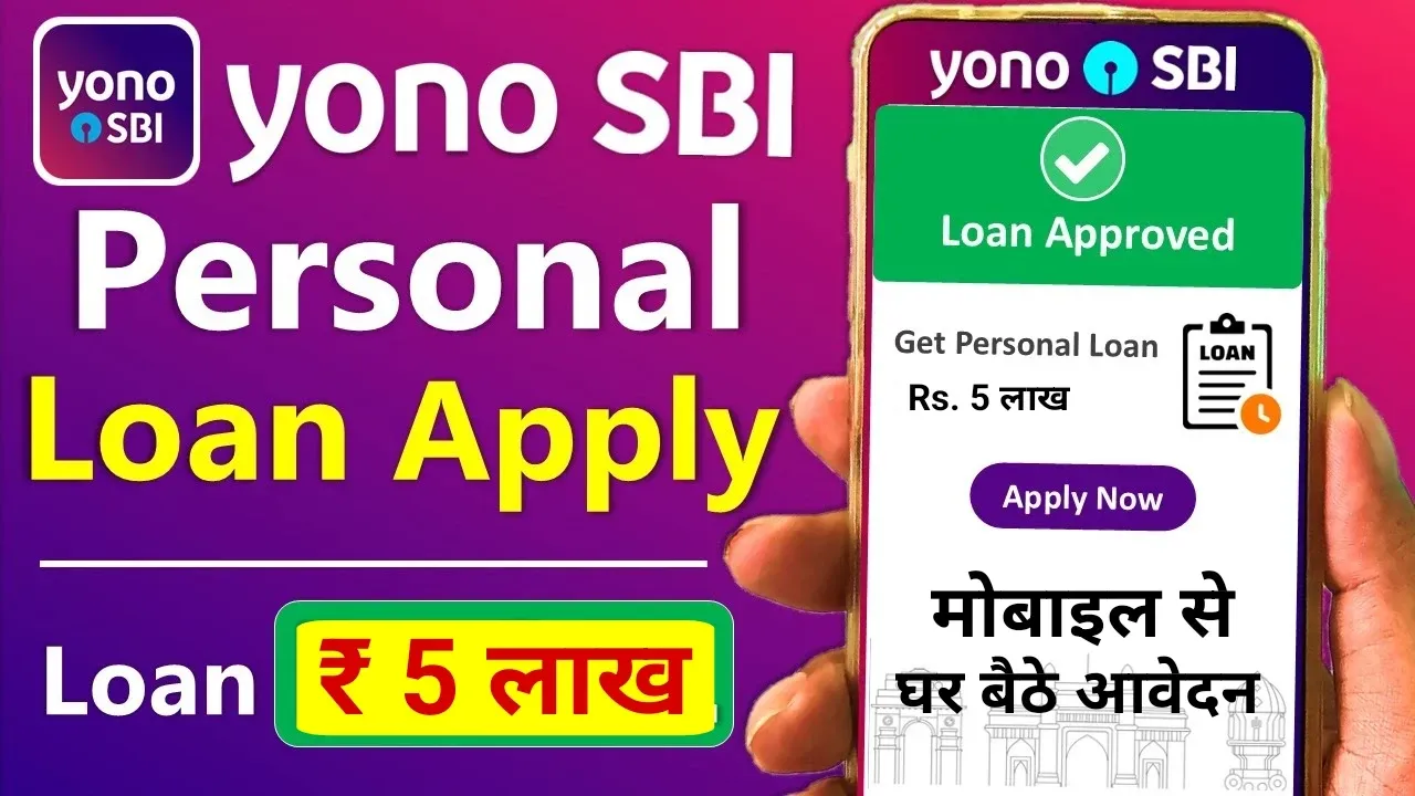 YONO SBI Loan Apply Online