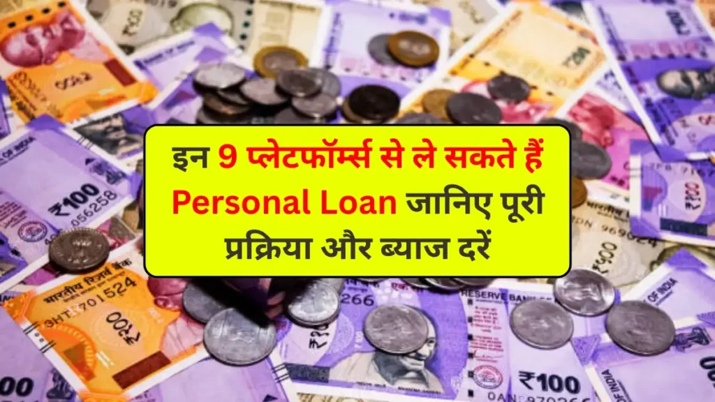 Personal Loan