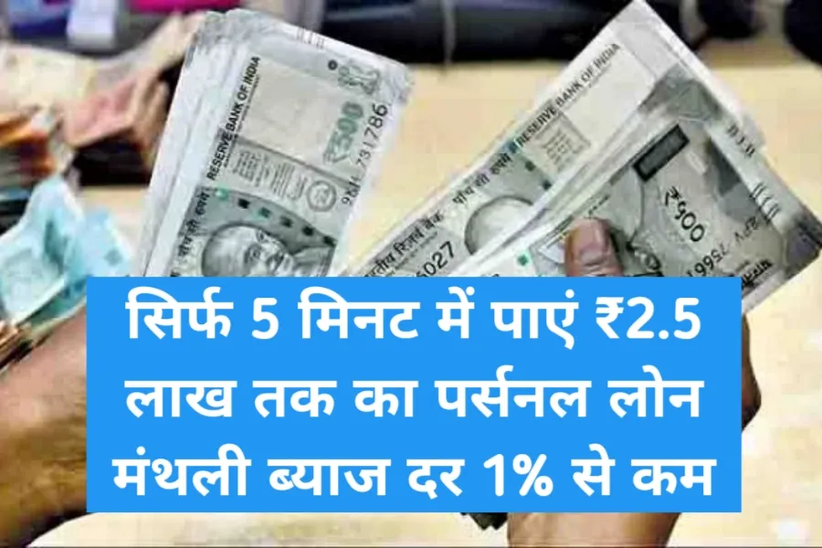 Aadhar Card Personal Loan