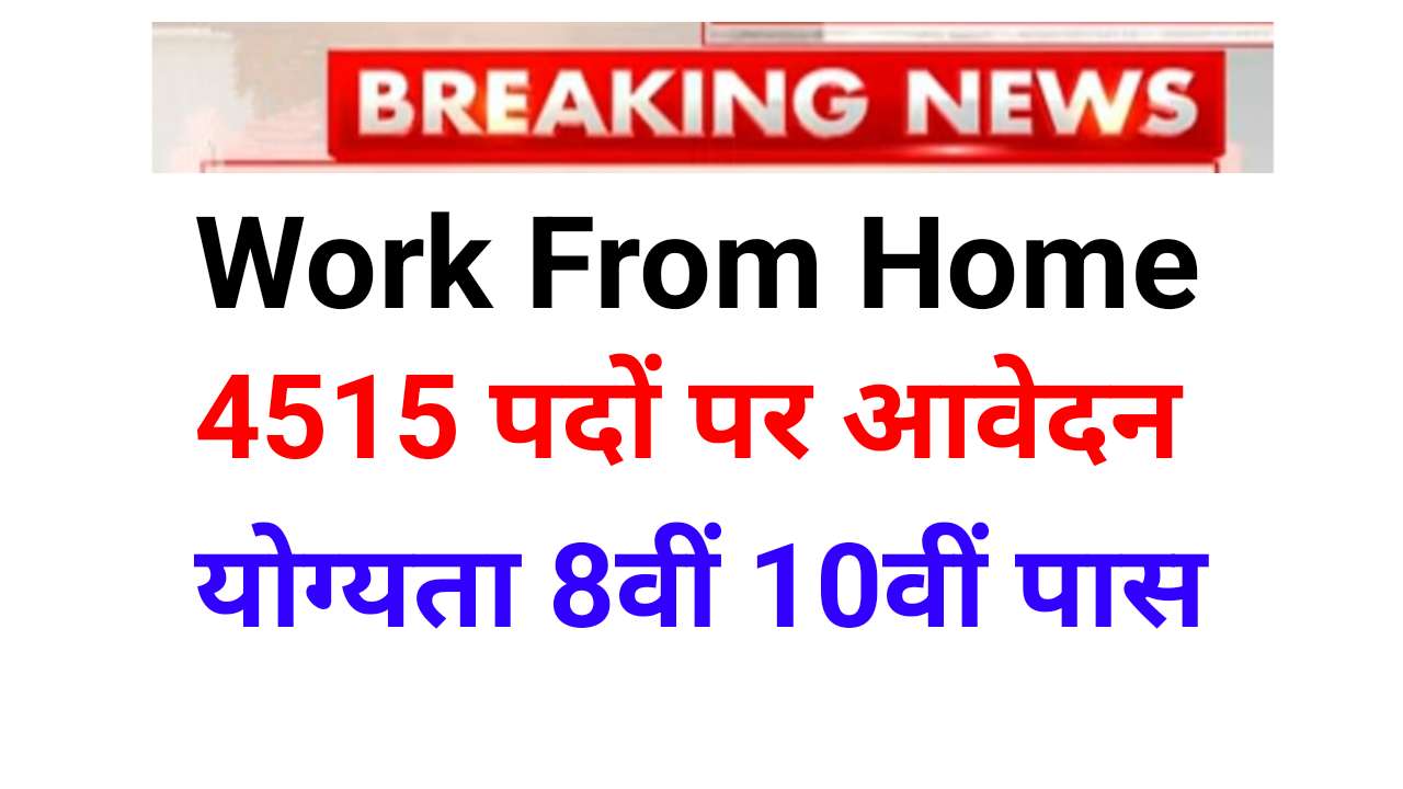 Work From home Scheme