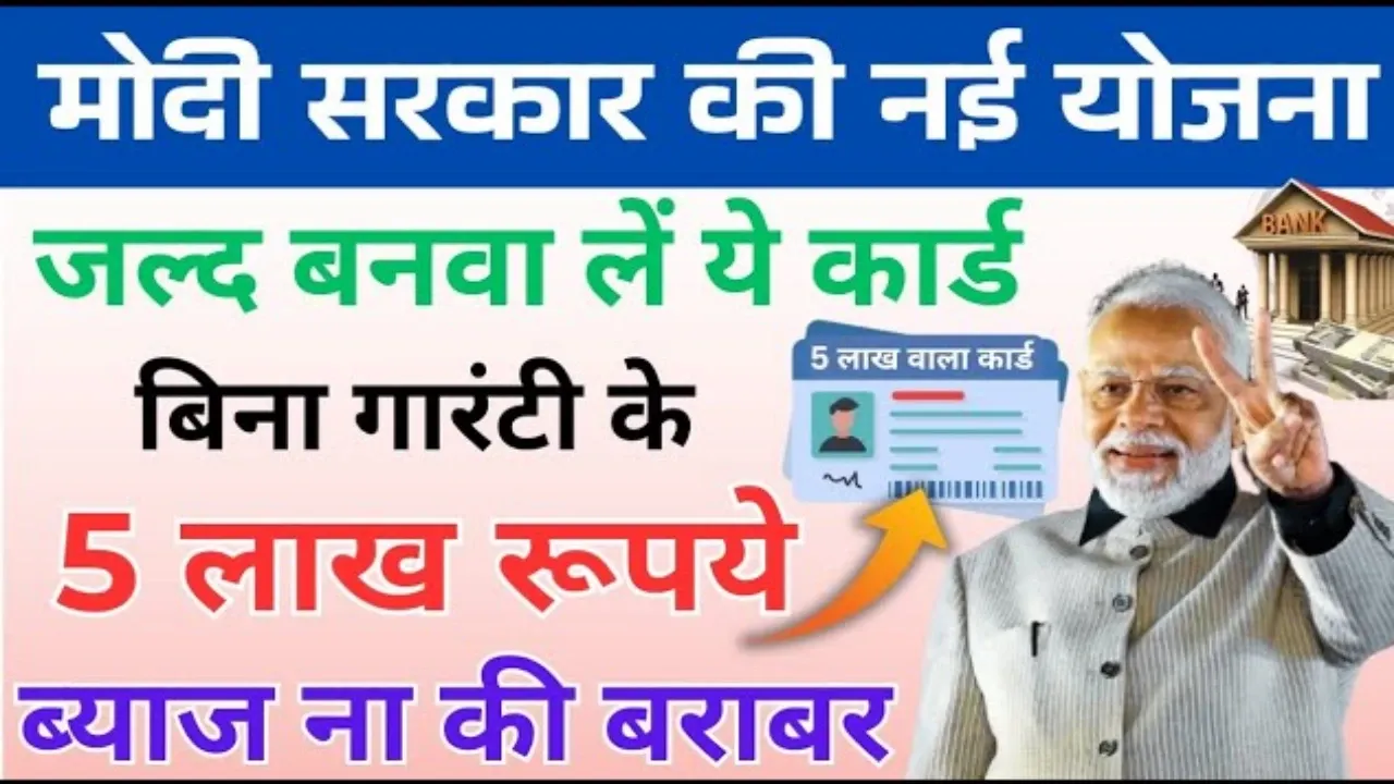 MSME | PM MSME Credit Card