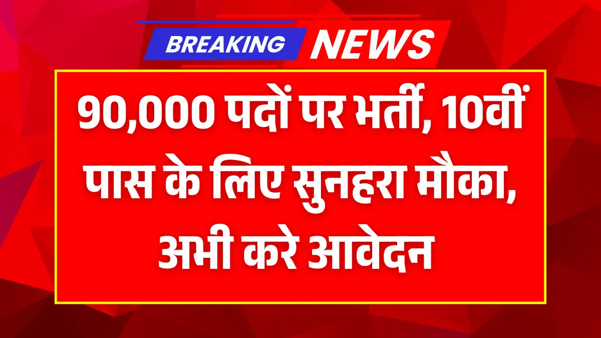 Government Hospital Recruitment 2025