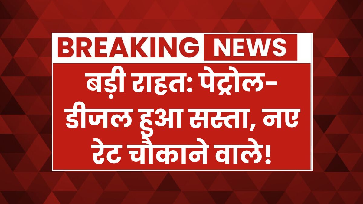 petrol-diesel-prices-drop