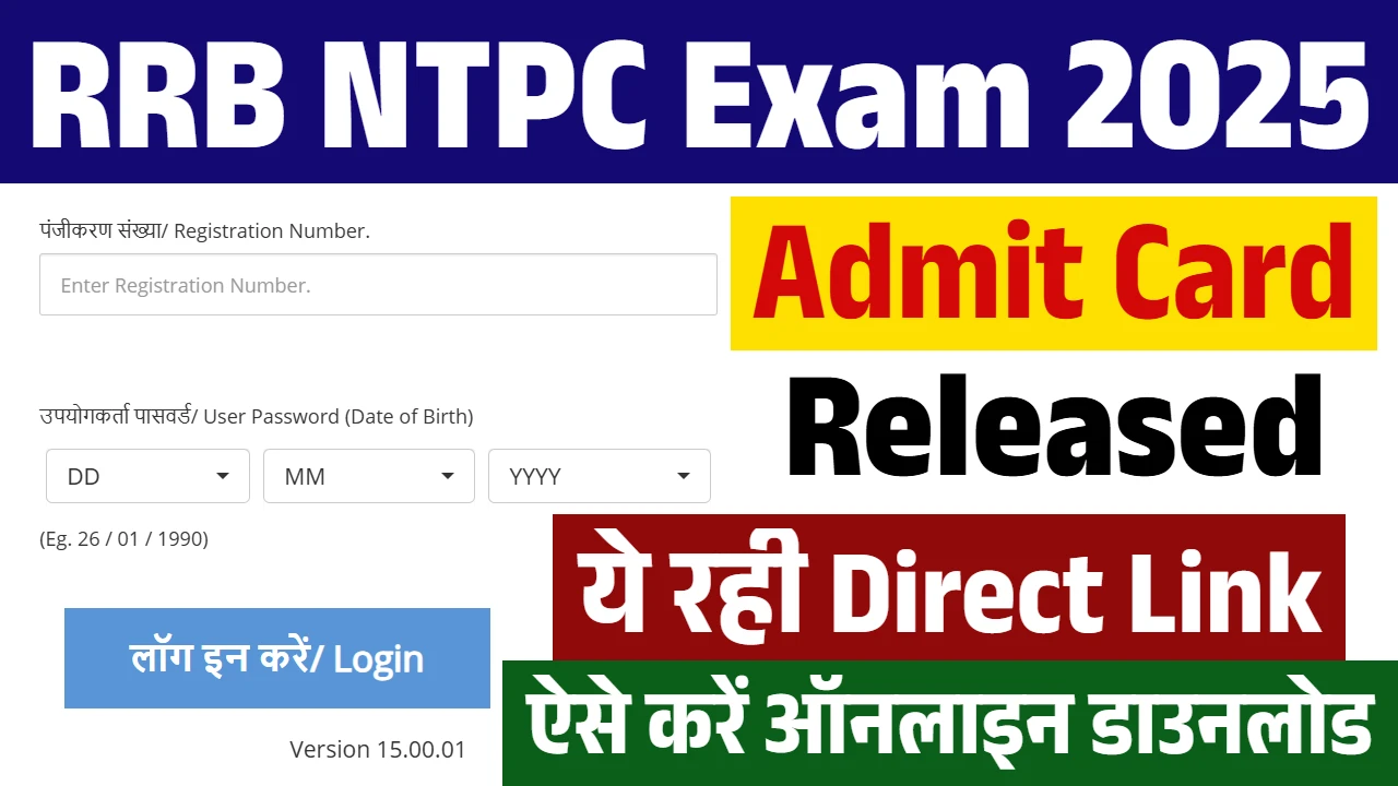 RRB NTPC Admit Card 2025
