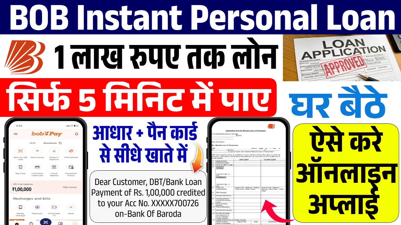 BOB Instant Personal Loan