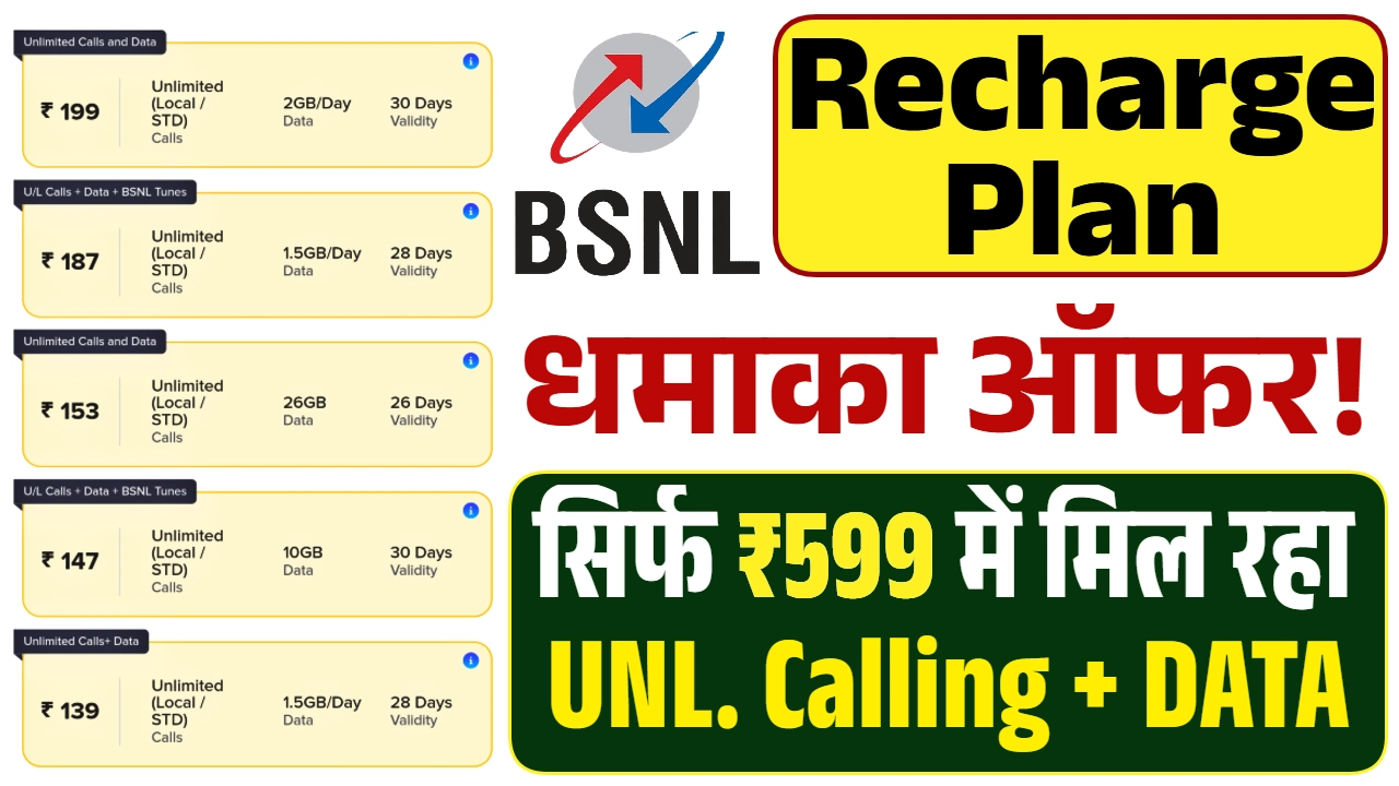 BSNL Recharge Plan