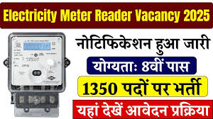 Electricity Meter Reader Bharti 2025