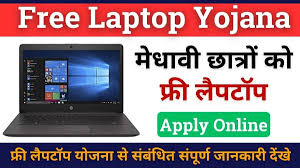 Free Tablet Yojana