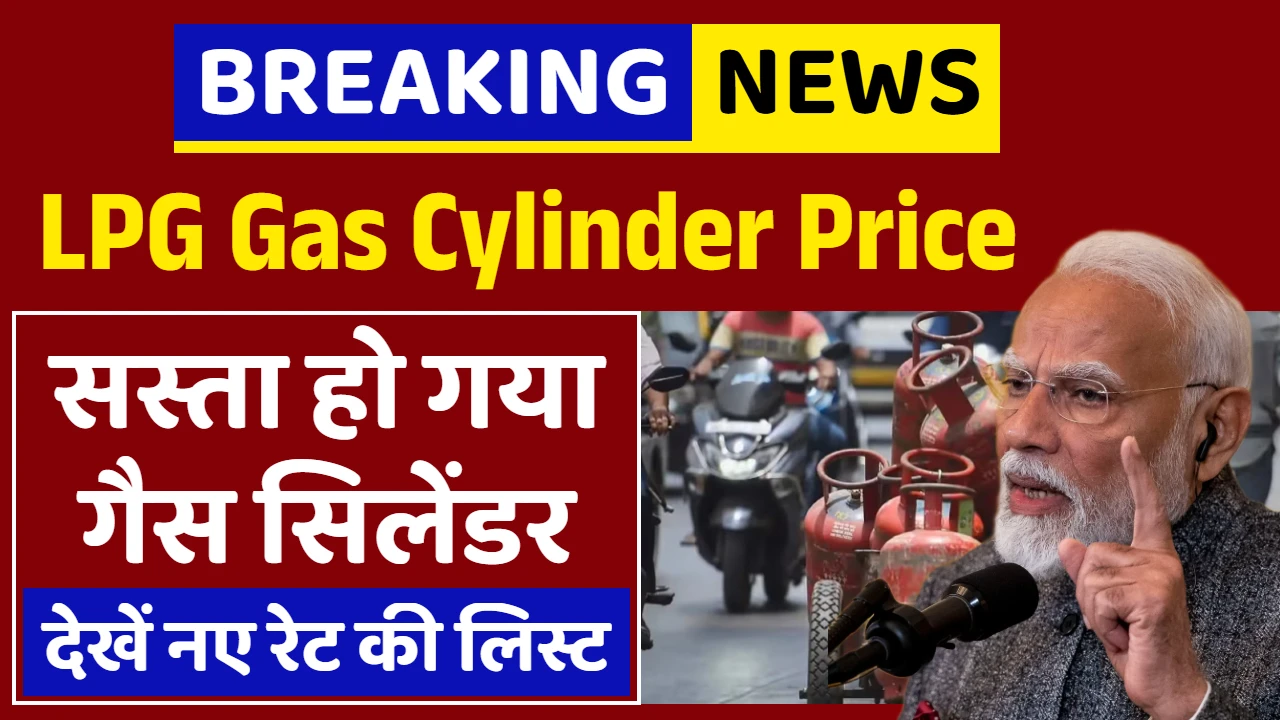 LPG Gas Cylinder Price