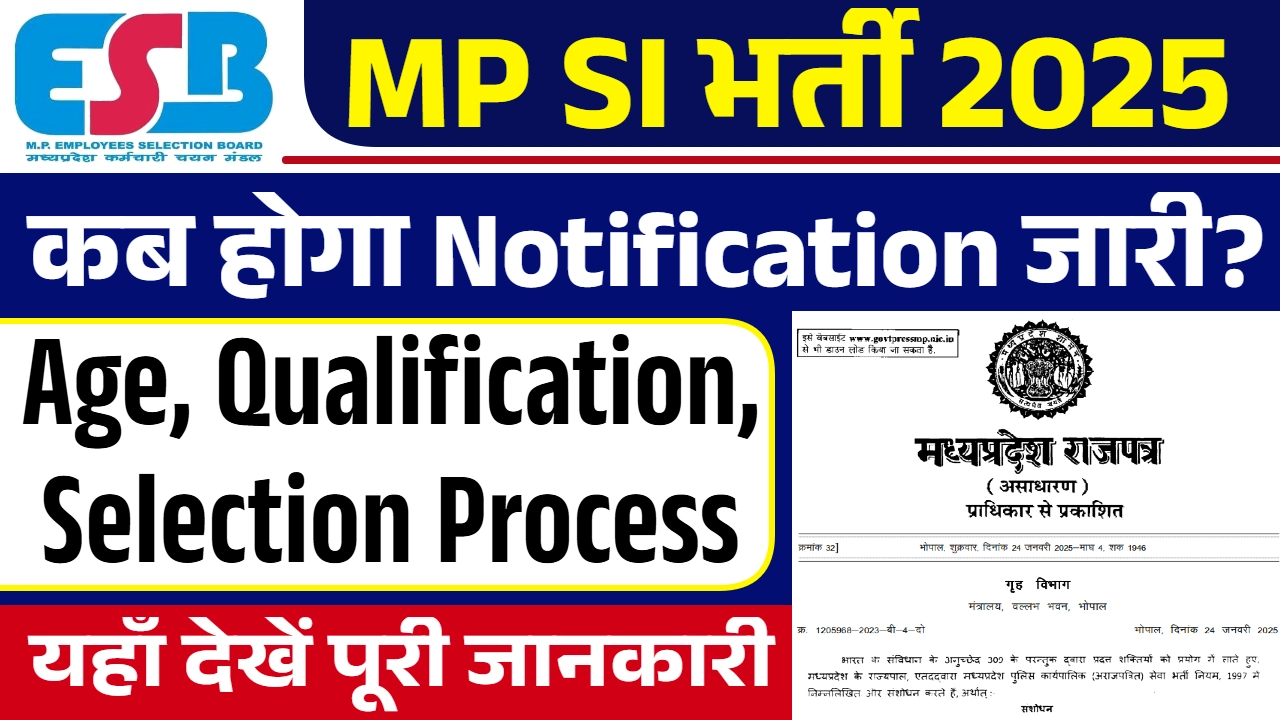 MP SI Vacancy Kab Aayegi