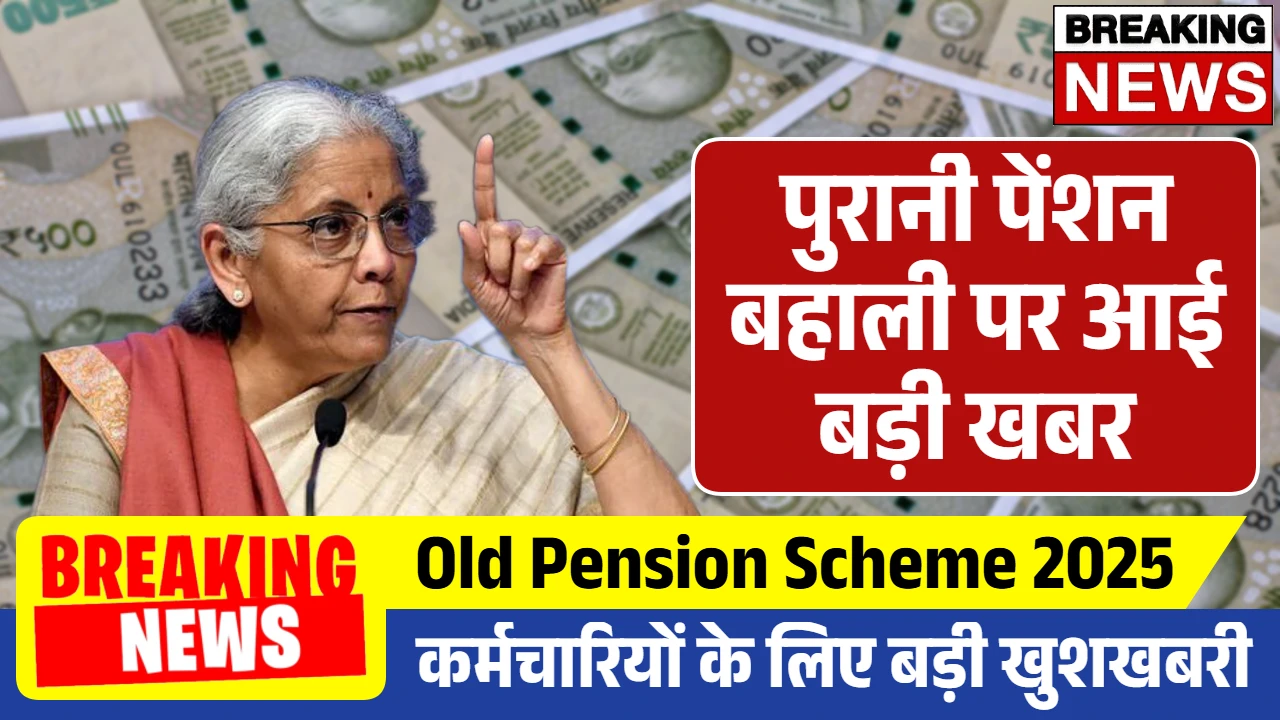 Old Pension Scheme