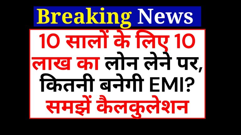 PNB Personal Loan EMI