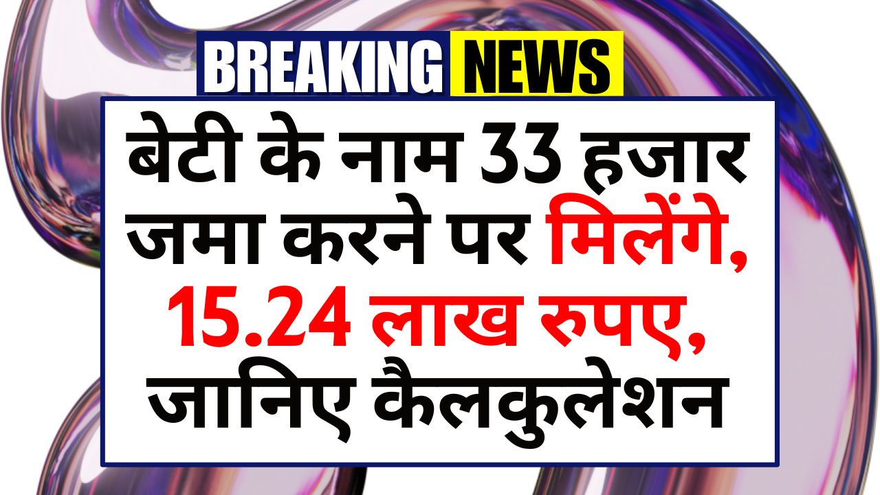 PO Sukanya Samriddhi Yojana