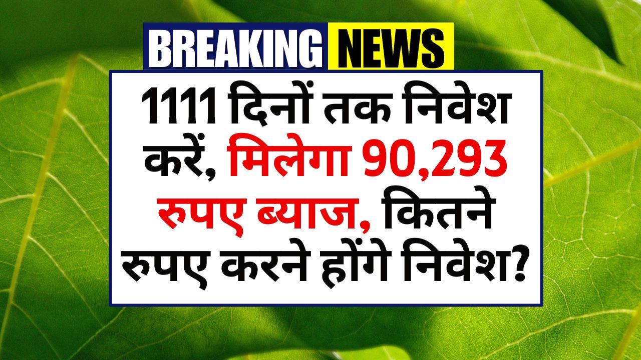 SBI Green Rupee TD Scheme