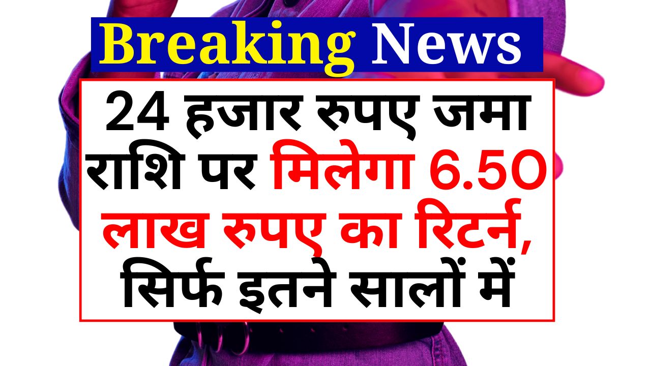 SBI PPF Scheme
