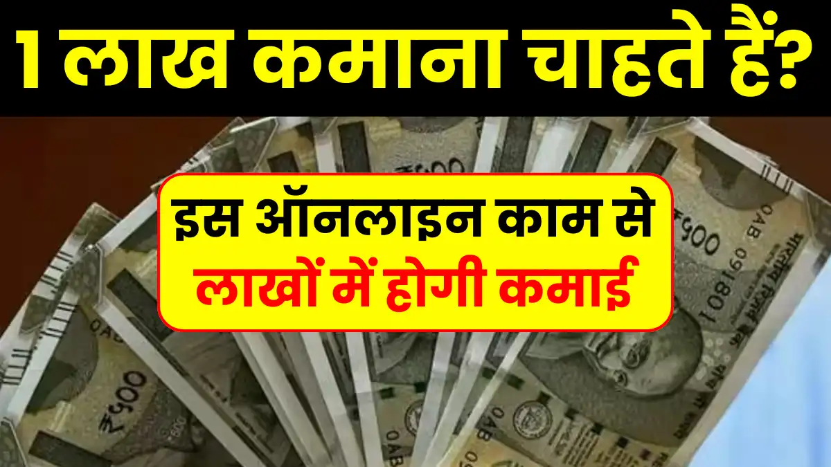 Make Money Online