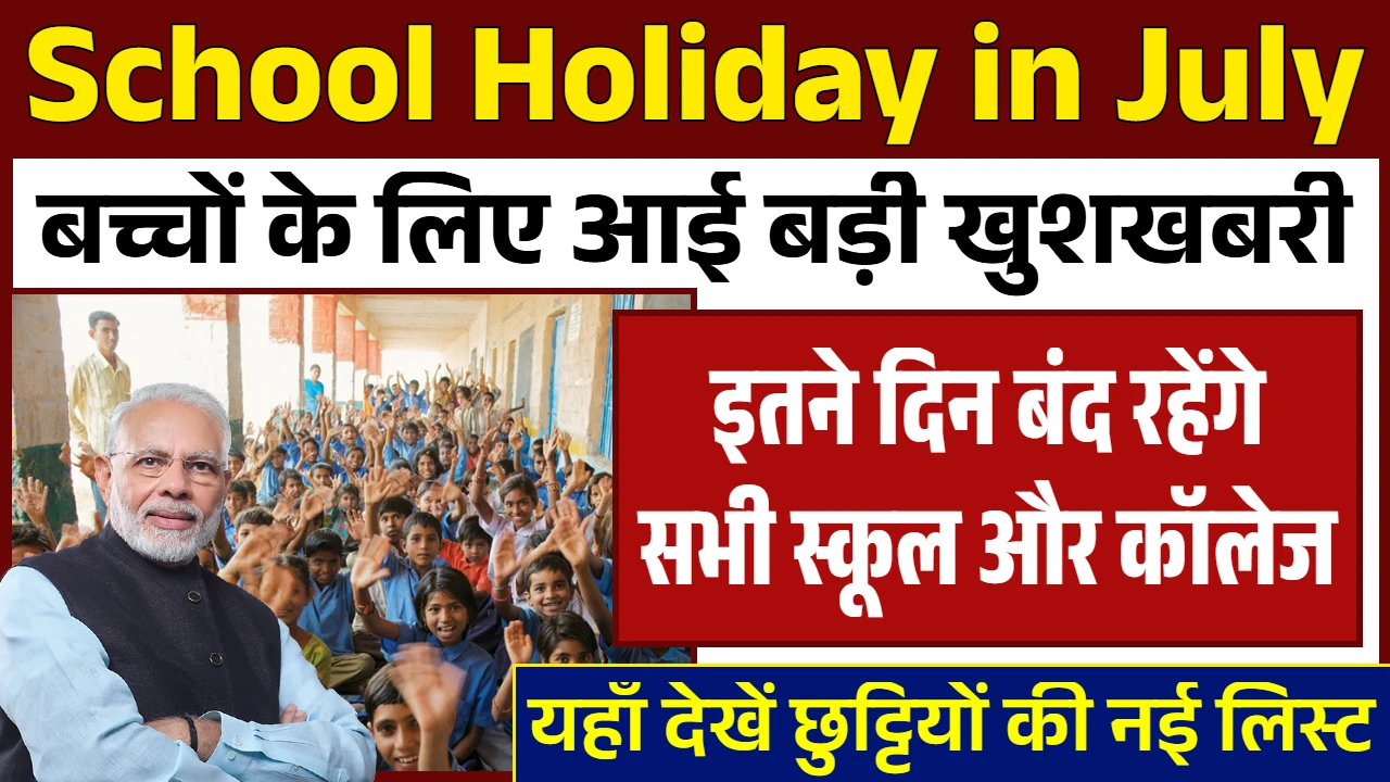 School Holiday in July