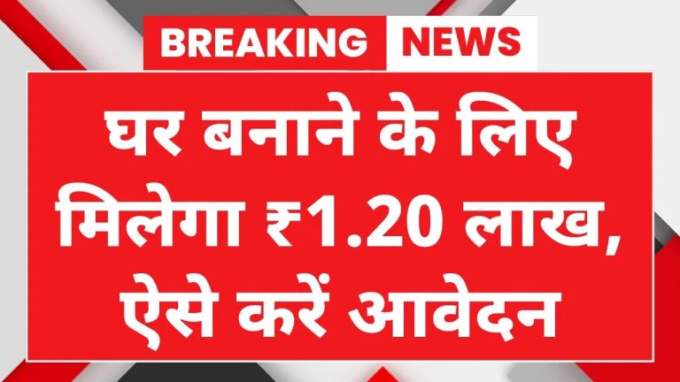 PM Awas Yojana