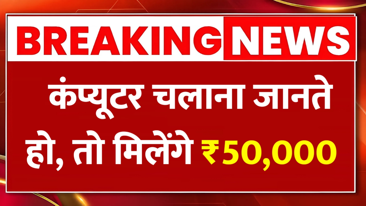 Computer Yojana