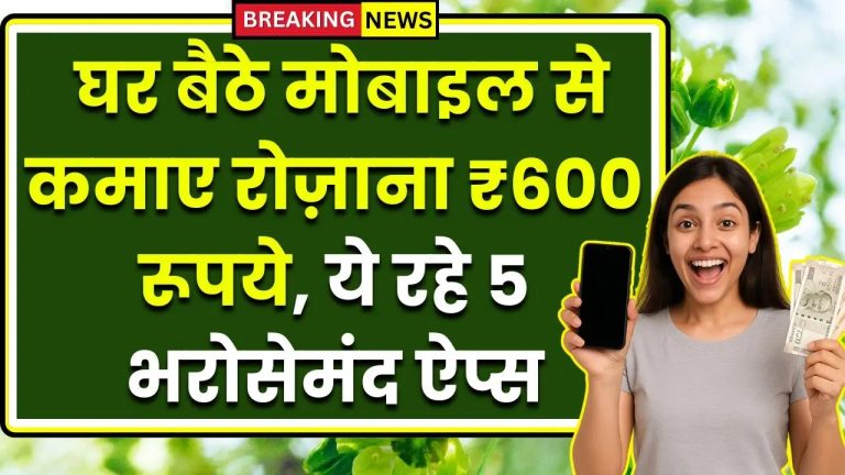 Paisa Kamane Wala App