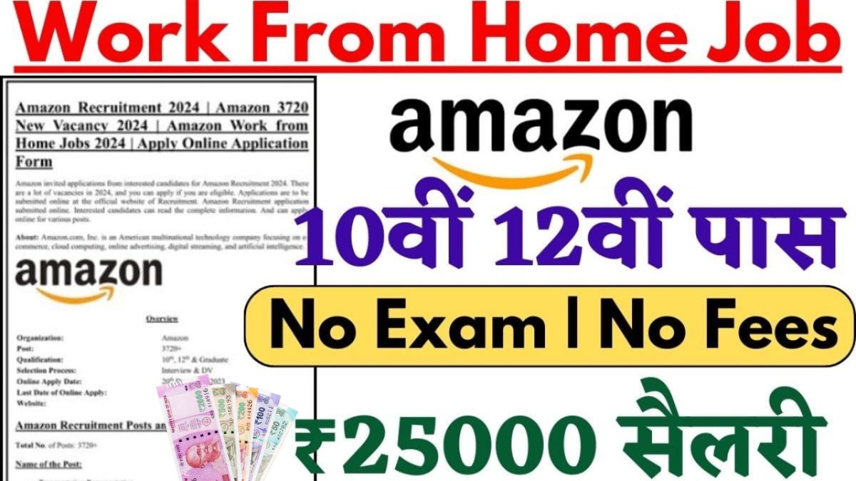 Amazon Work From Home
